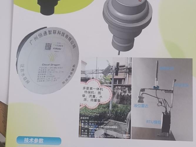 广州恒通智联科技 扎根广州科技沃土，赋能智慧互联新时代