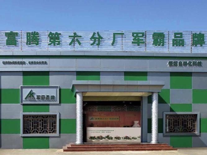 立足广州，链接未来——富腾科技与广州科技的创新共振
